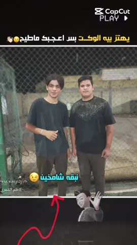 #الشعب_الصيني_ماله_حل😂😂 #كربلاء_مدينة_العشق_والعاشقين #طششوني 