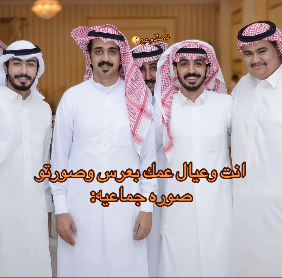 #شعب_الصيني_ماله_حل😂😂 #اغوى_كويتيين🇰🇼 #دكاتره_في_خدمه_الشعب #اخرتها_عسكريه #اكسبلور #fyp #foryou 