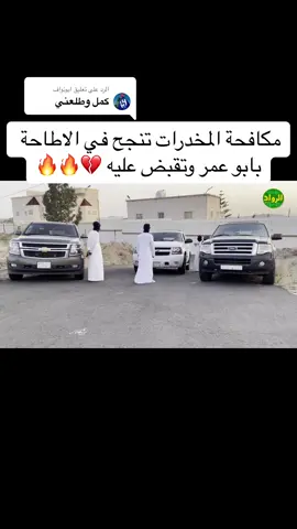 الرد على @ابونواف من #مسلسل_لحظة_لقاء  يعرض #حصري  #مجموعة_الرواد_الإعلامية  #نشر  #مسلسلات  #fyp  #دراما  #نتفلكس  #السعودية  #اكسبلورexplore  #مكافحة_المخدارت 