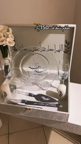 #لوح_عقد_قران_جديدة#اطفال#الخبر#جيزان#جازان#لوح_تبصيم#الواح#طقم_ملكة#زوجي#لوح_ايباد#لوح_عقد#لوح_عقد_قران_جديدة #لوح_اكريليك#لوح_عقد_قران_اكريليك #شرعة_اطفال#شال_اطفال#وشاح_اطفال  #لوح_عقد_قران_جديدة#اطفال#الخبر#جيزان#جازان#لوح_تبصيم#الواح#طقم_ملكة#زوجي#لوح_ايباد#لوح_عقد#لوح_عقد_قران_جديدة #لوح_اكريليك#لوح_عقد_قران_اكريليك #شرعة_اطفال#شال_اطفال#وشاح_اطفال   عروس#صحون_ملكة#حائل#السعودية#ارواب_عروس#جدة؜#الرياض#الدمام#زوجي#زوجتي#ارواب#صحون_زواج#القصيم#ابها#عسير#الباحة#المدينة#مكة#لوح_بصم#صحون_ملكة #صحون_عرسان#رسالة_العمر#رسايل#صحون_عرسان #صحون_ملكة #صحون_كيك_ملكة#تجهيزات_ملكة#طقم_الكيك_للعروس 