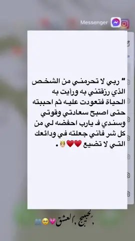 لحبيبج العشق🥺💗💍#صعدوني🥹💕 
