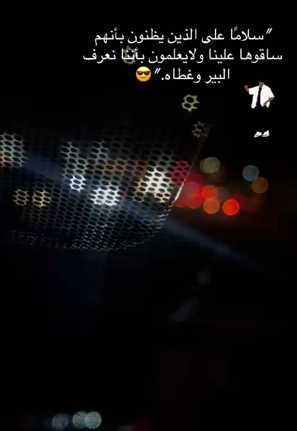 وبس والله 😎#ترند #explore #tiktok #