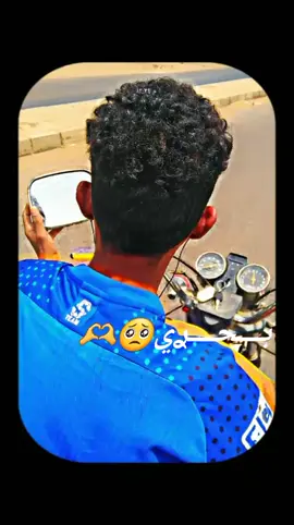 بحري 🥺🫶 #جخو،الشغل،دا،يا،عالم،➕_❤_📝 #الشعب_الصيني_ماله_حل😂✌️ #جخو،الشغل،دا،يا،عالم،➕_❤_📝✌️🌍🦋 #زغاوة_حلاوة🇷🇴🇸🇩🥰 #سودانيز_تيك_توك_مشاهير_السودان #سودانيز_تيك_توك_مشاهير_السودان #POV #دعمكم_لايك_ومتابعه_واكسبلور_حته_استمر #بحري