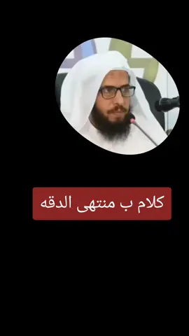 كلام بمنتهى الدقه النعمه إذا رأيتها على غيرك لاتحسده . . . . #نصيحه اتبعها 40  فائده من الصلاة على النبي صل الله عليه وسلم نصيحة لاتتركها نصائح من محب لك فائده مهمه الدعوه إلى الله والارشاد إلى الحق الدعوة والارشاد  #محاضره #نصيحه   #خطبة #الجمعه  #محاضرات #دينيه #موعظه #نصائح #مواعظ #مؤثره #قصص #تربويه #مقاقع #دينيه #مقطع #ديني #مؤثر التربية والتعليم في النفس لابد يكون لك  الخشوع و الامن  داخل النفس وان تتبع المحاضرات والدروس الدينيه والمواعظ الفقهيه  والالتزام النصائح النصيحة القويه تترك اثر النصيحه يجب استماعها استمع إلى القصص التي تعينك و التي فيها تأثير وتأثيرها في الطاعات احذرو اي كان من الذنب وكبائر الذنوب اللي يذنب اي ذنب عليه أن يبادر بالتوبة التوبه اللى الله عز وجل اعلمو ان الصدقه لها فوائد عظيمه تطل صاحبها يوم القيامة  استمع الى التي تنفعك في دينك  و يعينك عليه و على التقرب من الله عز وجل  احذرو اللعن اللي يلعن  او اللعانون أمره خطير نصيحة محب لك الصلاة لاتتركها #ورد  #اول #مايسال عنه العبد يوم القيامه الصلاة ان صلحت صلح جميع عمله وان فسدت فسد جميع عمله والعياذ بالله والحذر الحذر يجب ال حذر احذرو الشرك فإن الشرك لظم عظيم وهي وصية لقمان لأبنه يا بني لا تشرك بالله إن الشرك لظلم عظيم  يا اخوان احذرو ان تظلمو أنفسكم فإن الظلم ظلمات يوم القيامة  انتبهو ل الرياء نسأل الله السلامة والعافية  نترككم في حفظ الله ورعايته ؟):
