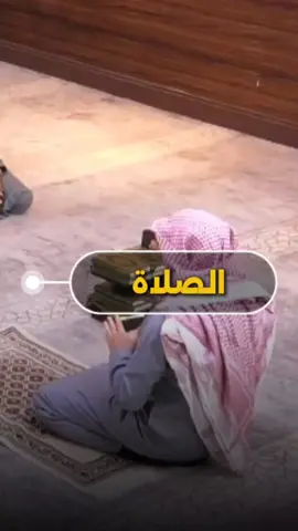 الصلاة ❤ #الصلاة #المخلوق_الأعظم #قصة #بلال_الجهماني #الواقع 