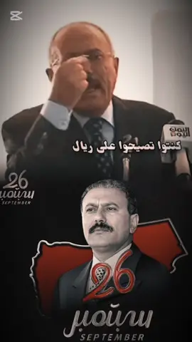 عبدالله صالح 🫡🇾🇪🤍❤🖤 ............. ♕............ ♕........ ♡...... ♡