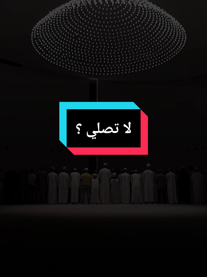 لا تصلي ؟ معقول لا تصلي كيف لاتصلي اصلا اخر شي تتركه الصلاة ،الشيخ مشاري الخراز #islam8qurann #islam8quran #islam8quran2 