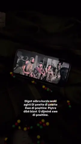 Erê rast e #kobanêfilm #kurdistan #kûrd #kurdish #herbiji✌🏽 #rojavakurdistan #kesfet #fyp 