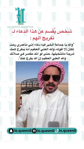 ضيفونا في البرنامج الاصفر الرابط في البايو ✨ #لو_كوين_المدينة  #اكسبلورexplore  #lo_queen_madinah  #المدينه_المنوره  #مصورات_المدينة_المنورة  #كوفيهات_المدينة🤍  #اعلانات_المدينه  #مطاعم_المدينة_المنورة  #مشاهير_المدينة  #عيادات_المدينه  #مطاعم_المدينة  #ترند_المدينة #الرياض #جدة #الشرقية 