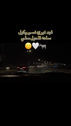 ليش نسيت فهد 