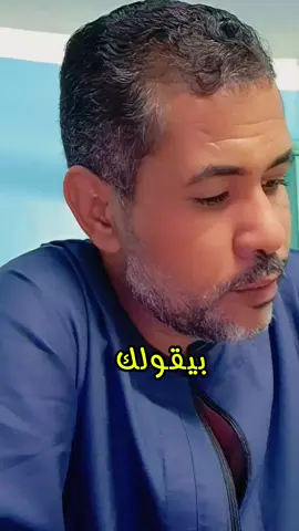 قول الحق ولو علي نفسك #نصيحة #نصيحة_اليوم #نصيحة_لوجه_الله #نصائح #الشعب_الصيني_ماله_حل😂😂 #نصايح #foryoupage❤️❤️ #fypp 