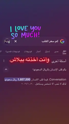 طلبتت القلبب اعطيتك قلبيي🫀#fyp #foryoupage #explore #fyppppppppppppppppppppppp 