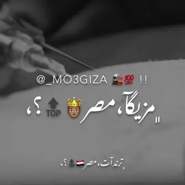 أو أورح للكيف 🚬😤 #foryou #viral #fyp #views #الريش_في_ذمة_الله😞💔 #tiktok #مصمم_فيديوهات🎬🎵 #مصمم_فيديوهات #عصام_صاصا_الكروان #عبدو_مزيكا🎖️🖤 