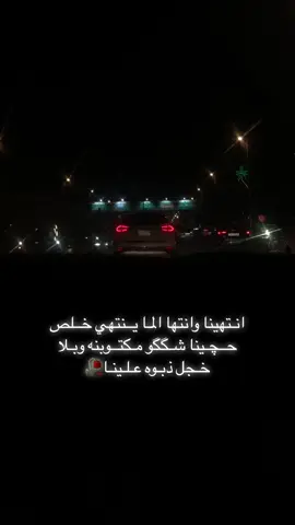 #انتهينا #ستوريات #تصويري #اكسبلورexplore #لايك #مشاهدات #متابعه #الانستا_في_البايو #احبكم_يا_احلى_متابعين #النجف_الاشرف 