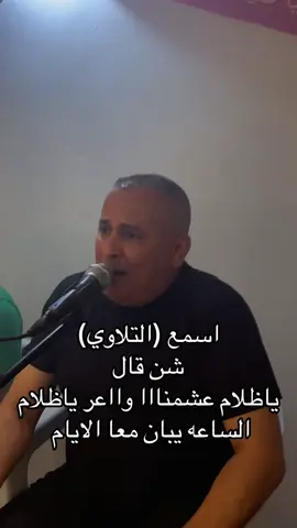 #fyp #اكسبلور #foryou #مرحب_مرحب_باليبيه🇱🇾 #ليبيا🇱🇾 #ليبيا_طربلس🇱🇾🇱🇾🇱🇾 #ليبيه❤️🇱🇾طرابلس🇱🇾 #اغني_ليبيه2024🇱🇾♥️ #اغني_ليبيه🇱🇾♥️#ليبيا🇱🇾 #بنغازي #المغرب #تونس🇹🇳 #طبرق #الوطن_العربي #سرت #عرب #حلات_واتس #المغرب🇲🇦تونس🇹🇳الجزائر🇩🇿 #اسمع #تيك_توك #كمل #فن #ليبيا