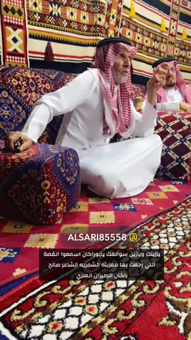 #الحدود_الشماليه_طريف #تعاليل #الساري #اكسبلور_تيك_توك #TikTokPromote #foryoupage #foryou #اكسبلورexplore #سكاكا_الجوف_اكسبلور #الحدود_الشماليه_عرعر 