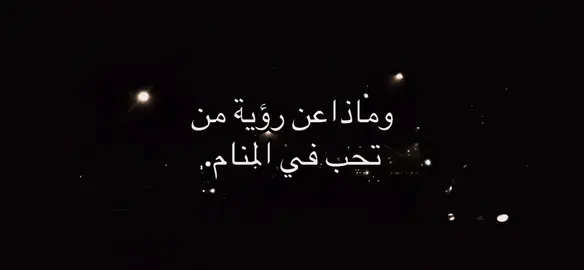 #شعر #عبارات #ترندات_تيك_توك #fypシ゚ 😔😣