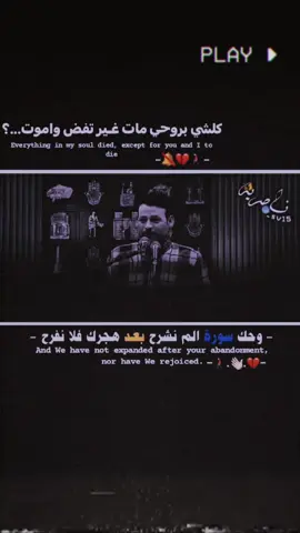 😄💔🚶🏻‍♂️.....#الحب_لايفهم_الكلام #الناصريه_مصنع_الرجال #الناصريه_ثوره_اكتوبر_شجعان_الناصريه #الشعب_الصيني_ماله_حل😂😂 #تصاميم_فيديوهات🎵🎤🎬 
