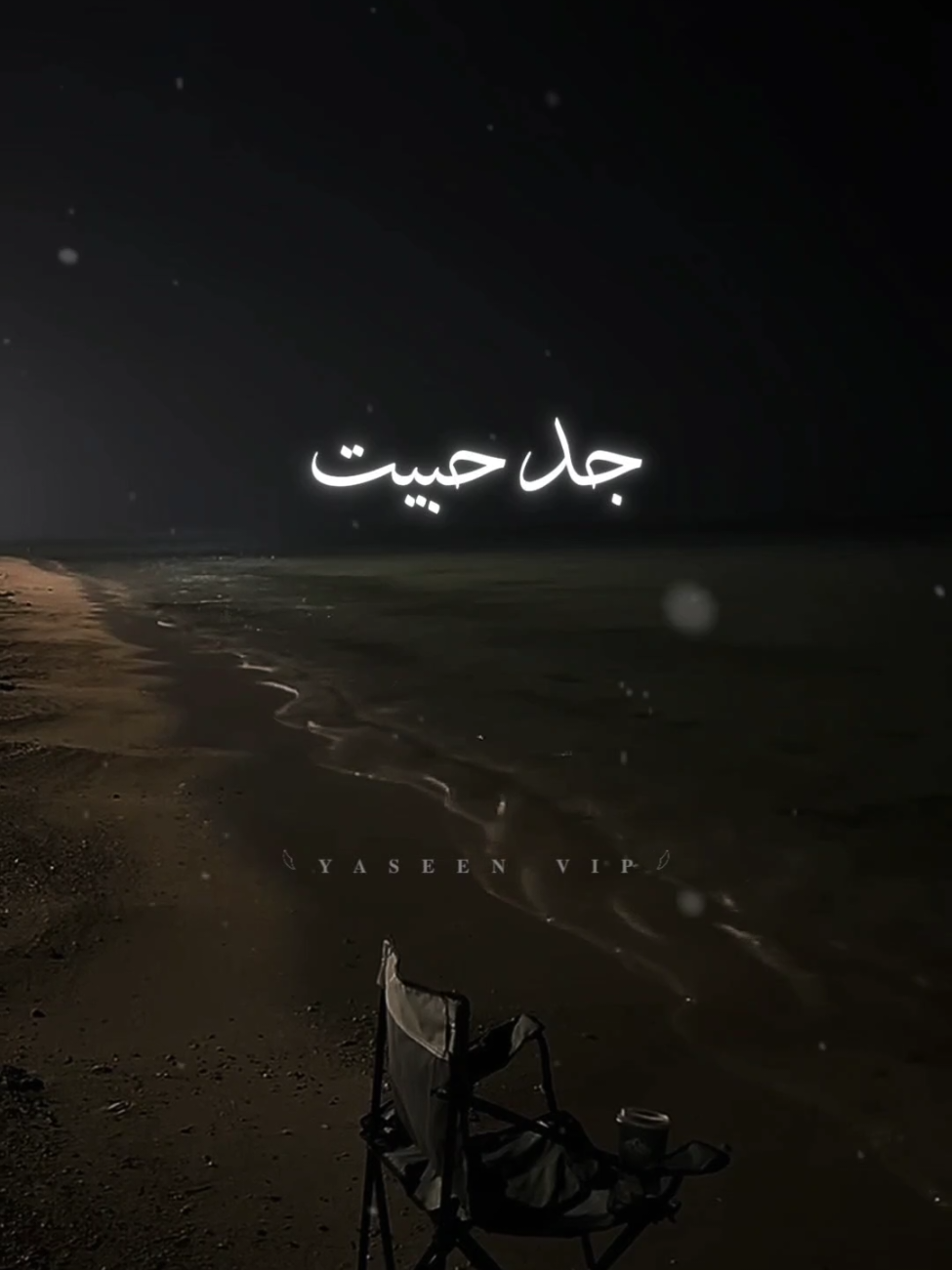 بسألك سؤال، وبعدها الله معك… ❤️‍🩹 أنت تصنعت المحبة؟ ولا جدّ حبيت؟🚧 --------------------------------- #فراق #وجع #كلام_من_القلب #بوح #مشاعر #fyp #تيك_توك_عربي #تريند #حب #اكسبلور #حالة