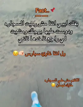 #ليكات👍생일축하해사랑해❤😘 #ليك______🖤___متابعه____اكسبلووور #الشعب_الصيني_ماله_حل #الصين_ماله_حل😂 #الاسماعيلية #mano #نمره_٦ #📌 #عبدالرحمن #