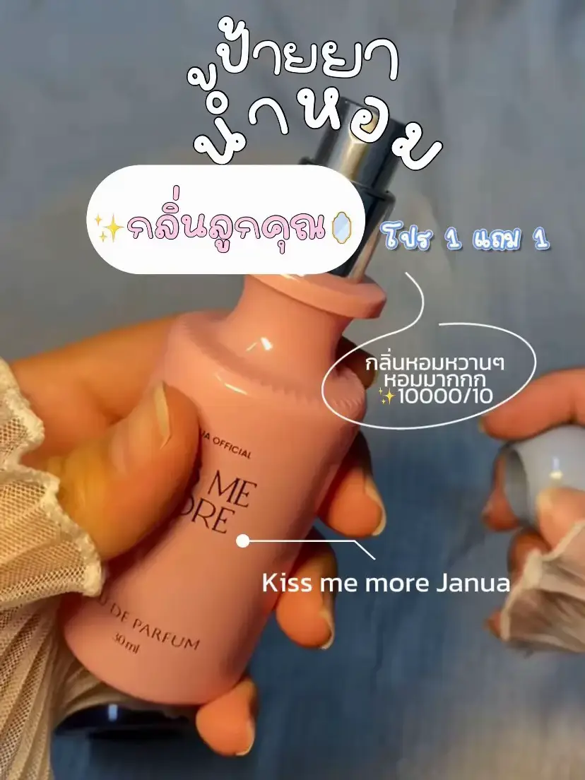 🫶มีโปร 1 แถม 1 อยู่นะคะ เดี๋ยวเราจะแปะพิกัดไว้ให้  2 กลิ่นน้ำ หอมมากกกก และติดทนมาก แฟนเราฉีดไปตั้วแต 6 โมงเช้า เลิกงานกลับมา 2 ทุ่มกลิ่นยังติดอยู่เลย เพราะแฟนเราทำงานเหงื่อออกเยอะมากกก ซื้อเถอะมันดีย์จริง🫶✨💖 🌺พิกัด : https://s.shopee.co.th/8fG2gUbfIw #​น้ำหอมราคาน่ารัก #​นํ้าหอมผู้หญิง #​น้ําหอมแจนยัวร์ #Lemon8 