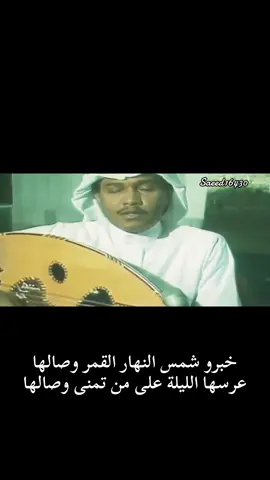 #محمد_عبده_فنان_العرب #محمد_عبدة #ابو_نوره_محمد_عبده #abdu #طرب #حنين #حب #شوق #طربيات #مشاعر #قصيد #قصيدة #شعر #فنان_العرب #ابو_نورة 