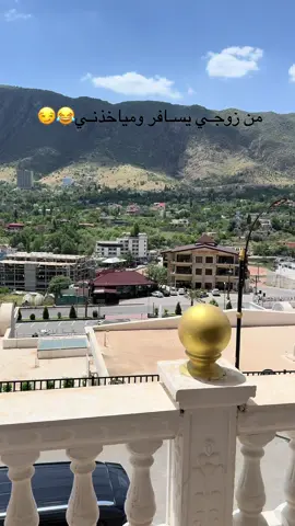 #اربيل_العراق_كوردستان  #زوجي #الشعب_الصيني_ماله_حل😂😂  #العراق🇮🇶 #ترند_تيك_توك #ترند #بغداد #fyp #العراقيين #tiktok #explore #اكسبلورexplore  #هاشتاق #اكسبلور #الاكراد #شقلاوه 