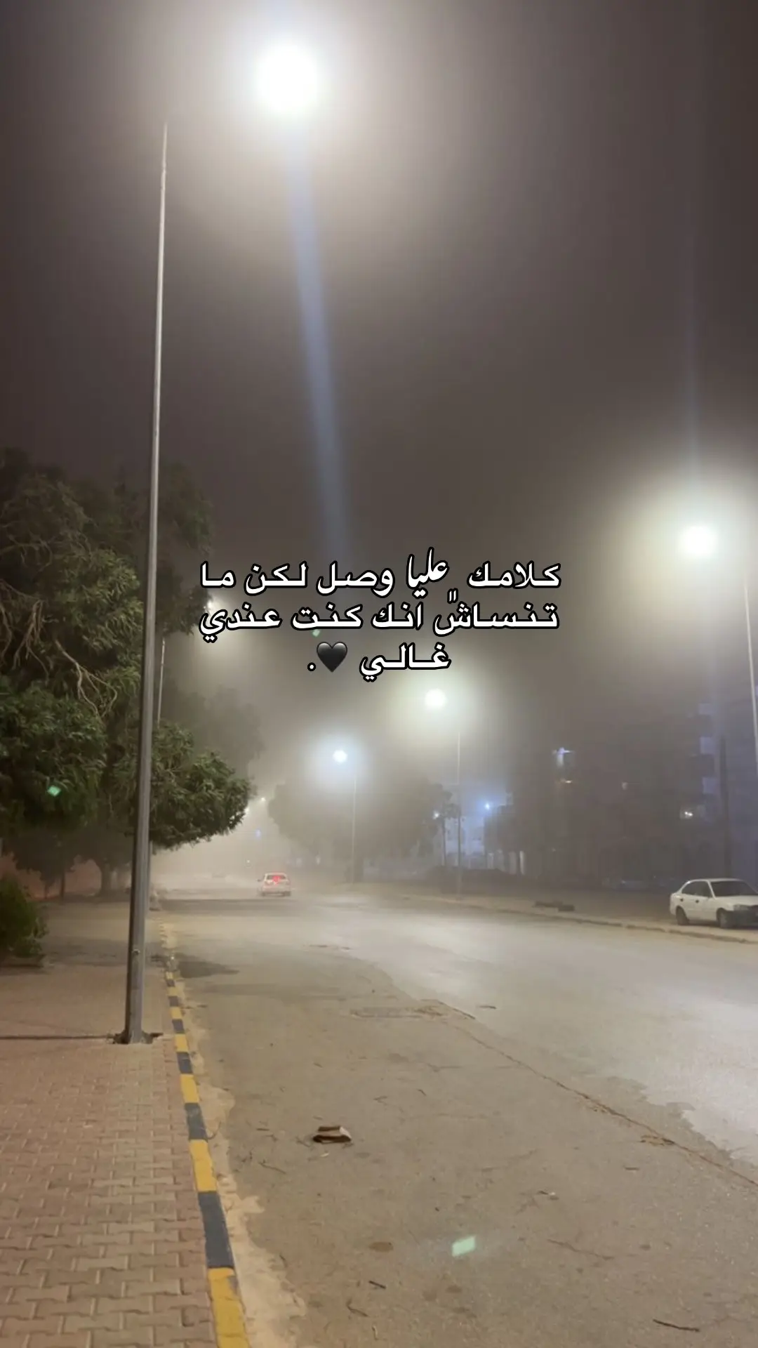 #اكسبلور #القياده_مشاءالله #🇱🇾 #اقتباسات 