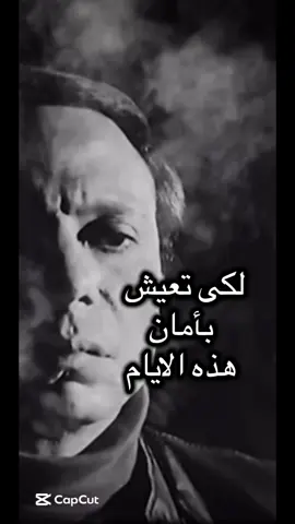 حكمة#حكم #حكم_وأمثال_وأقوال #حكم_وأقوال #حكمة #حكمة_اليوم #حكمة_أعجبتني #حكمة_اليوم_علمتني_الحياة #حكمة_اليوم_علمتني_الحياة_والتجارب #حكمة_اليوم_علمتني_الحياة✌️ #حكمة✔ #حالات_واتس #حكايات #حكايات_لا_تنتهي #حكاية #capcut #explore #fyp 