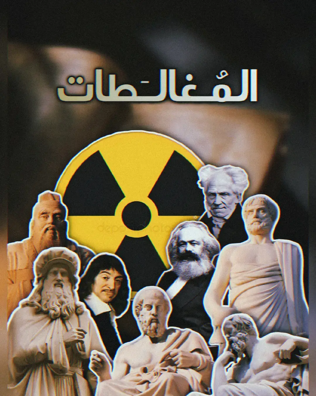 #fyp#viral#اقتباسات#المغالطات_المنطقية#الفلسفة#foryoupage#philosophy#المنطق