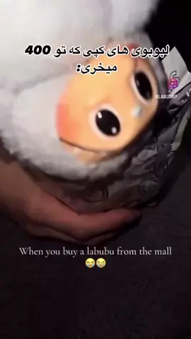 لبوبوهای فیک زشت نخر 😭🎀کلی لبوبو با کلی تنوع که مطمئنم عاشقش میشی🤭 ثبت سفارش تلگرام 🎀  https://t.me/melikay_glow #گوگولی #بروـفوریو #انلاین_شاپ #لابوبو #فوریو #گمشو_برو_فوریو #شاپ #لابوبو #عروسک #فوریوپیج #فوریو_نظری_به_حال_ما_کن #فوریو_پاشم_بیام_جرت_بدم #