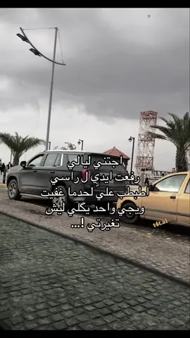 😅💔.#بصره #فقيدي_أبي #CapCut #العراق🇮🇶 #fyp #مالي_خلق_احط_هاشتاقات 