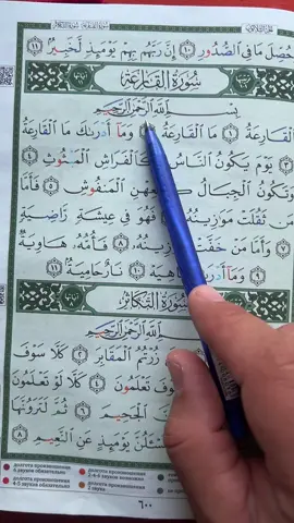 Sheikh Sudais Reading The Quran Sudais Quran compilation#قرآن_كريم #quran #usa #uk #germany #sheikhsudais  #القرآن #quranrecitation  #sudais  