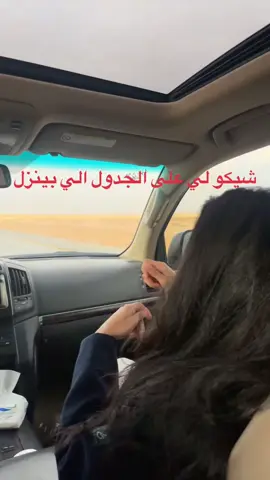 اشتقت للشتاء معهم🤣🤣🤣 #اكسبلورexplore #الشعب_الصيني_ماله_حل😂😂 #مالي_خلق_احط_هاشتاقات 