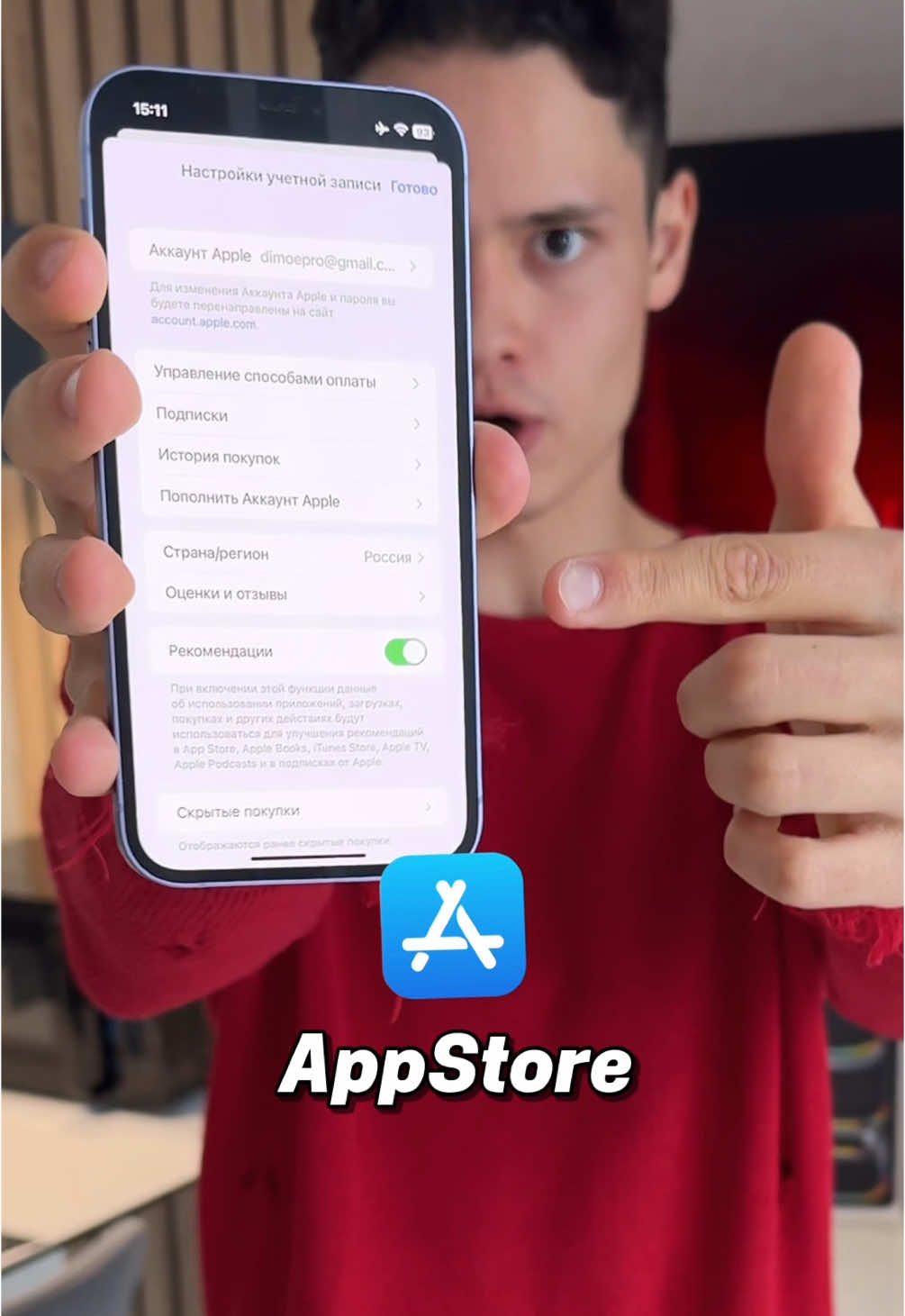 Как сменить регион в AppStore и скачать фортнайт 