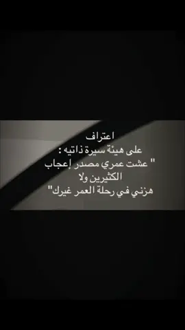 🖤 ولا هزنى فى رحله العمر غيرك 👑🖤 #🖤 #انا_بعشقك #safezone #Love #distance #safe #foryou #fyp #capcut #viral #missyou #caption 