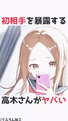 【からかい上手の高木さん】高木さんの初めての相手は…#アニメ #漫画#shorts #viral#trending