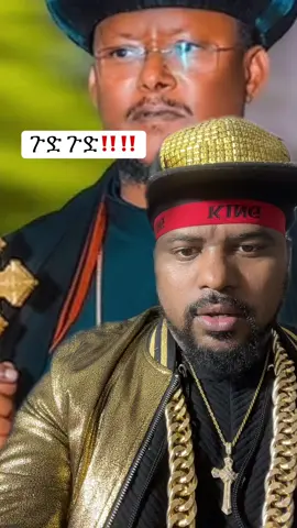 #greenscreen #ethiopian_tik_tok🇪🇹🇪🇹🇪🇹🇪🇹 #foryourpage #eritreantiktok🇪🇷🇪🇷habesha #oromotiktok #ethiopian_tik_tok #habeshatiktok 