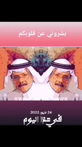 #في هذا اليوم 