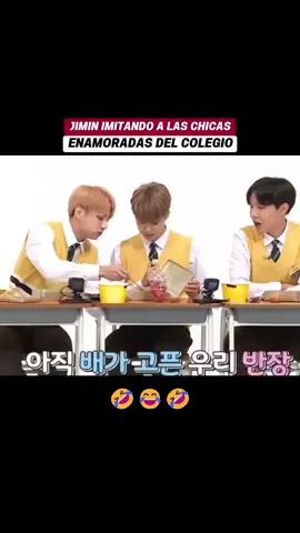 Jimin imitando a las chicas enamoradas del colegio 💜🥰#amazingfulltv #Jimin #JiminBTS #JiminIrradiandoCharisma #JiminImitación #JiminDivertido #BTSFunnyMoments #JiminSchoolGirlVibes