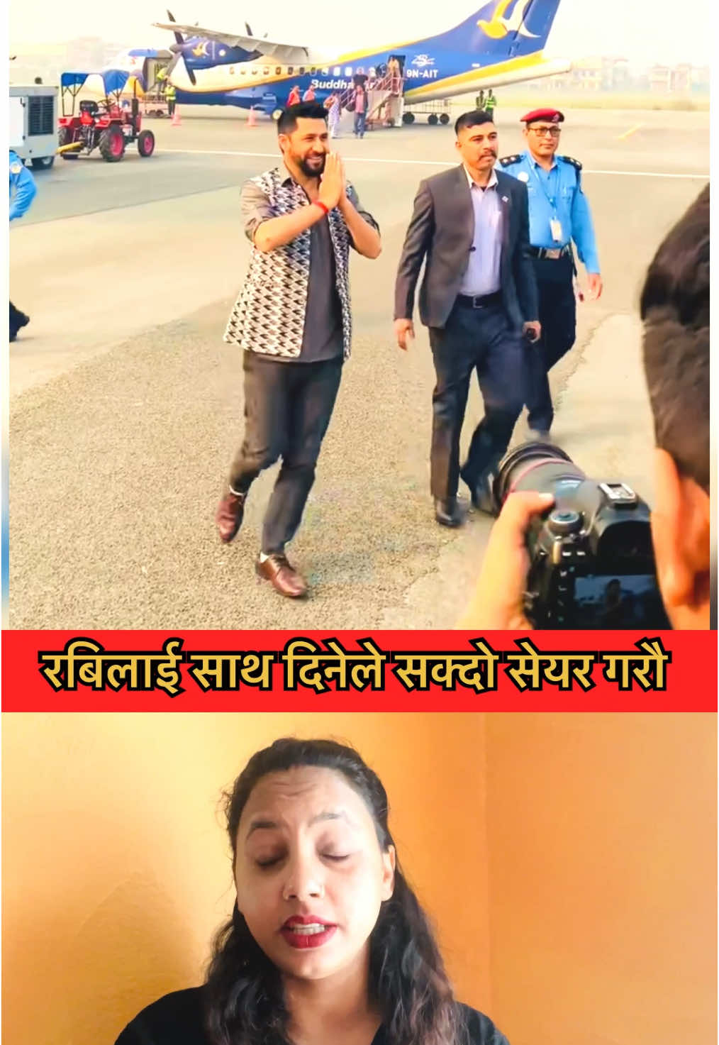 रबिको माया हुनेजतिले यो भिडियो सेयर गरौ🙏