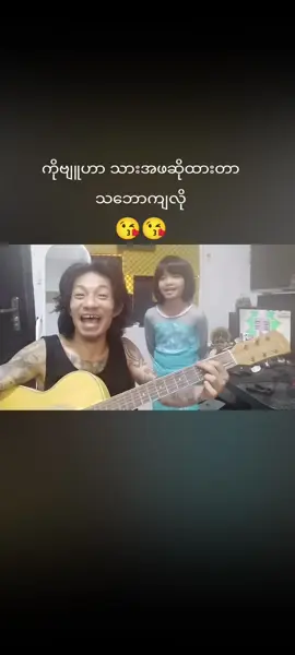 #myanmarsong#foryoupage❤️❤️  #myanmartiktok🇲🇲🇲🇲 #myanmartiktok🇲🇲 #Myanmartiktok #Myanmar #myanmar #for #myanmarsong🇲🇲 #myanmarvideo @Annie @Thae Thae 
