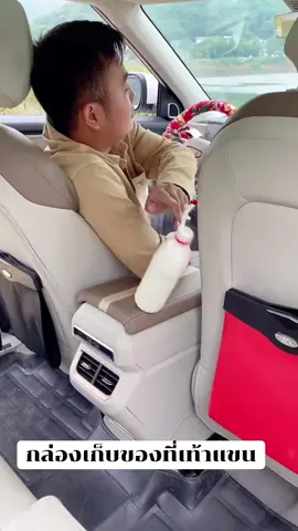 #กล่องเก็บของที่เท้าแขน#กล่องใส่ของ#ของใช้ในรถ #ใช้ดีบอกต่อ 