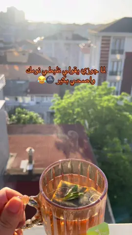#صباحو 🤍