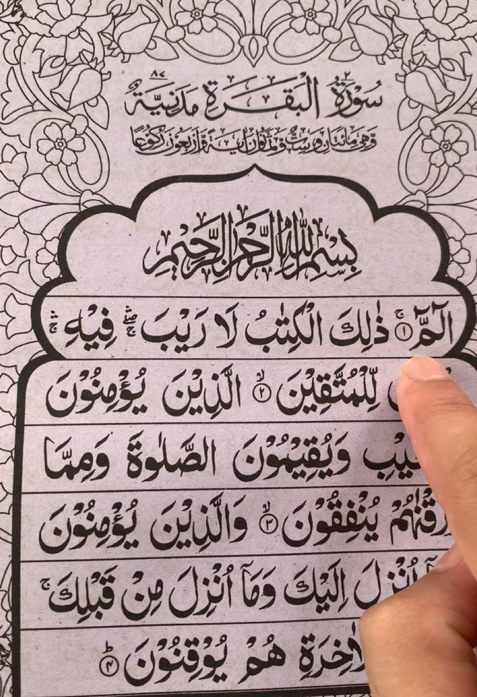 اللہ اور اُس کے فرشتے نبی ﷺ پر  دُرود بھیجتے ہیں۔ اے ایمان والو۔۔!! تم بھی اُن ﷺ پر دُرود و سلام بھیجو۔۔۔!! 🌸 ‏اَللّٰهُمَّ صَلِّ عَلٰی مُحَمَّدٍ وَّ عَلٰی اٰلِ مُحَمَّدٍ کَمَا صَلَّیْتَ عَلٰی اِبرَاهِیْمَ وَ عَلٰی اٰلِ اِبرَاهِیْمَ اِنَّکَ حَمیْدٌ مَّجِیْدٌ○ 🥀 اَللّٰهُمَّ بَارِکْ عَلٰی مُحَمَّدٍ وَّ عَلٰی اٰلِ مُحَمَّدٍ کَمَا بَارکْتَ عَلٰی اِبرَاهِیْمَ وَ عَلٰی اٰلِ اِبرَاهِیْمَ اِنَّکَ حَمیْدٌ مَّجِیْدٌ○    . .  #foryou  #reelsvideo #pageforyou   #fbreels # #fypシ #photochallenge   #ISLAM STUDY FOLLOW#followers   #followforfollowback #deobandscholar #islamicremindersبَارَکْتَ #mulanatariqmasood#mulanaidrees #mulanabijligar #mulanatariqjameel #islamicbayan #islam #ZakirNaik  #islamicstatus #islamabad  #lahoreranglhrlivemorningvibes #karachi#Peshawar #Quran  #islamicrepublicofpakistan  #photochallenge2023  #page #pageforyou #quetta #pakistanifashion  #fbreels #ChatraLoksabha  #reelsvideo #100k  #500k #Afghanistan#islame  #islam #islamabad #islamicquote #islamic #islamicart #dakwahislam #fbreels#Islam study