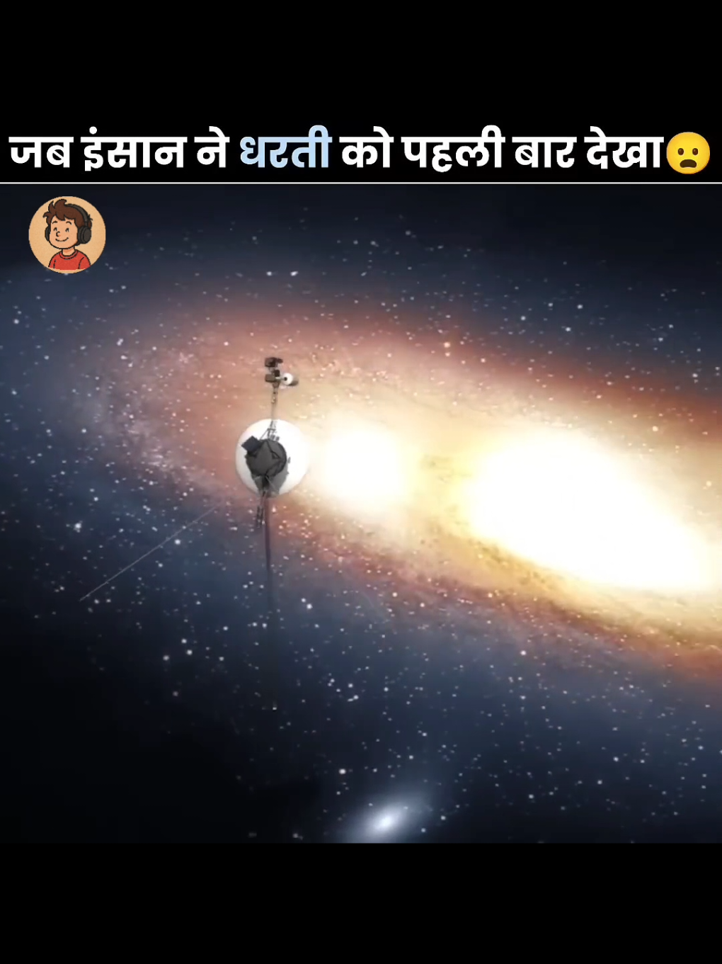 voyager 1st and last Good Bye To Earth 🌎 #foryou #Science #universe #trending #fact #facts 