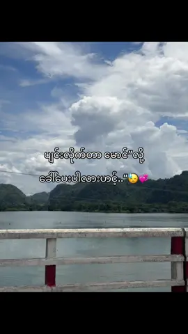 နော်💞#fypツ #fyp #foryou #foryoupage #moots? #viewsproblem #thinkb4youdo #fyppppppppppppppppppppppp #fypシ゚viral #views 