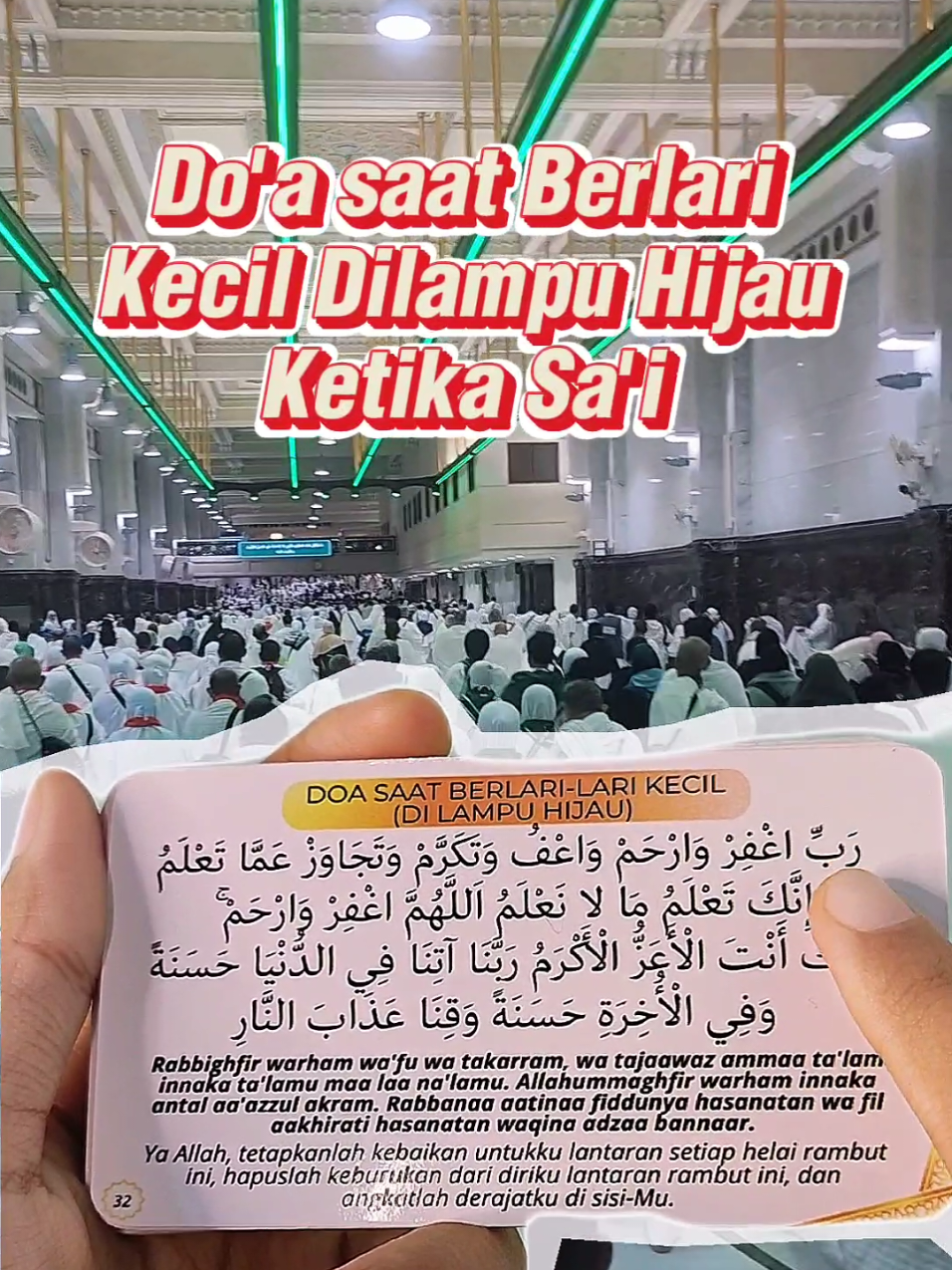 Do'a saat berlari kecil dilampu hijau ketika sa'i #catatandoa #catatandoahaji #catatandoaumroh #haji2025 #umroh2025 #doasai #sai #perlengkapanhaji #perlengkapanumroh 