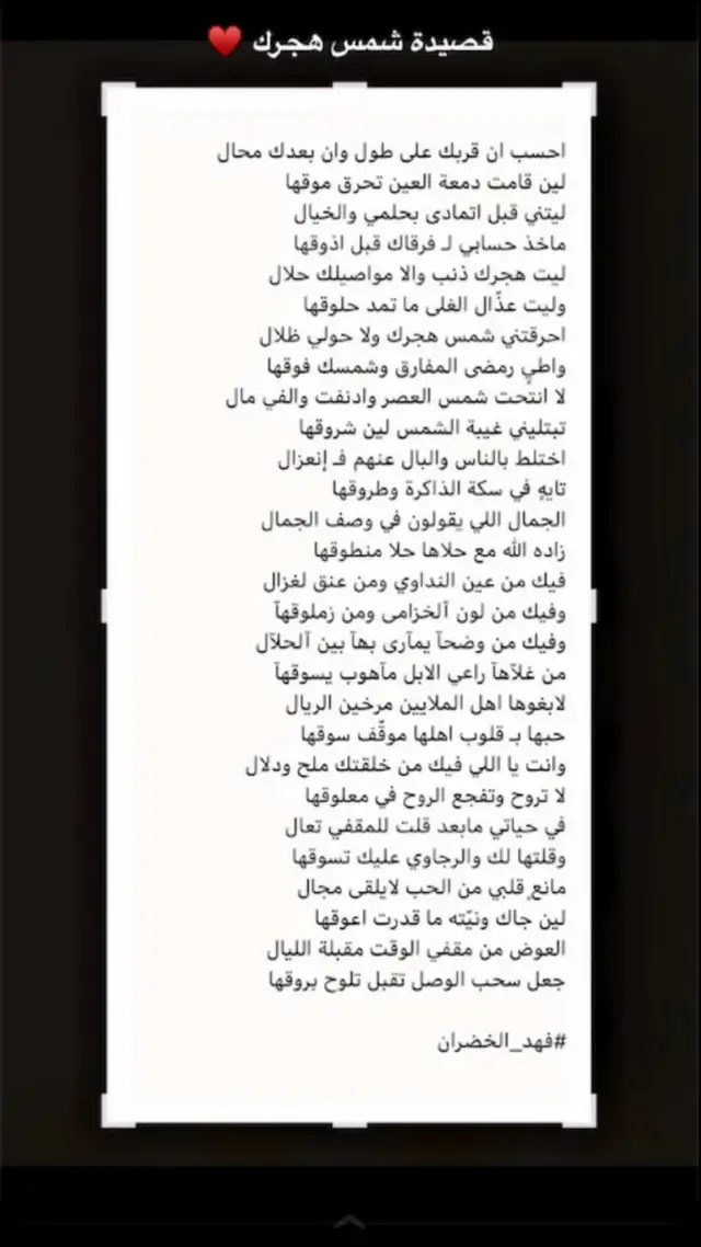 #اكسبلور #الخضران #شعر #قصيد #غزل #الدواسر 