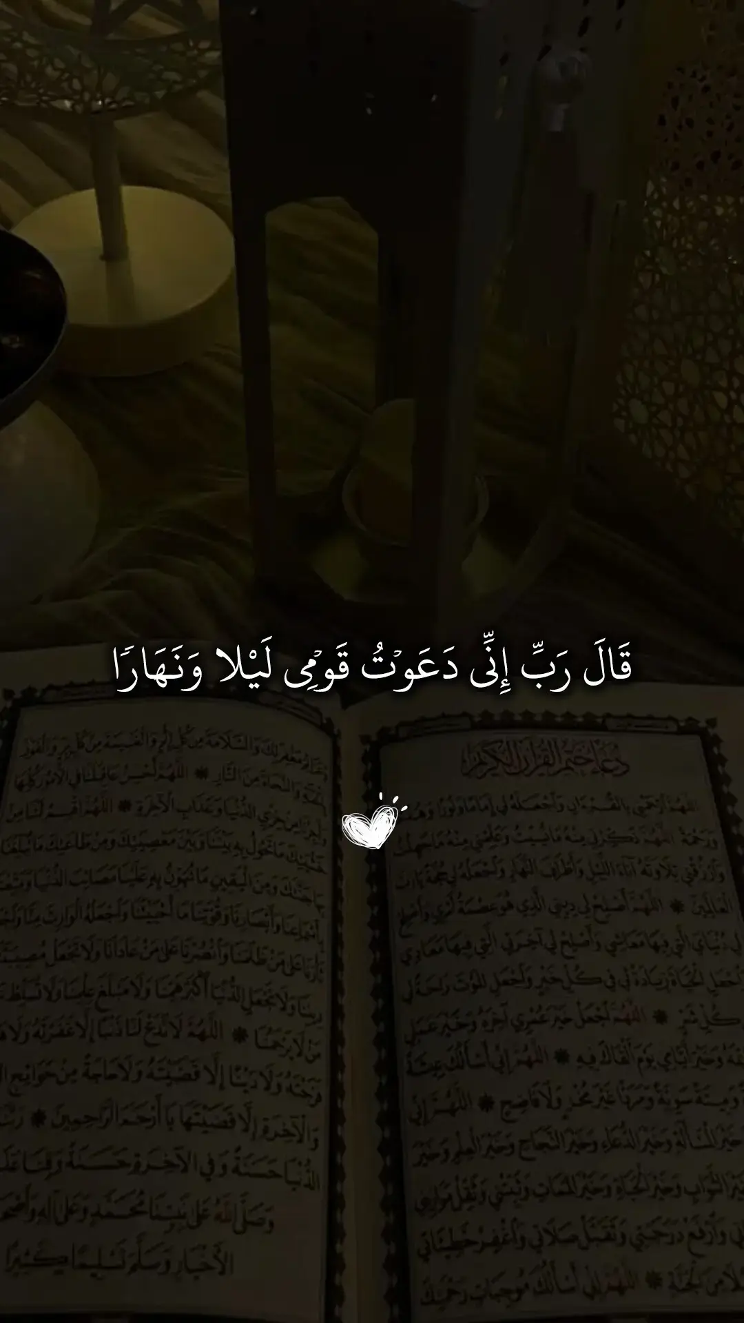 سورة نوح 🤍  #قران_كريم #اجر_لي_ولكم #صدقه_جاريه 